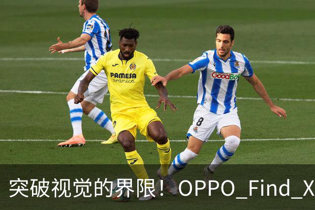突破视觉的界限！OPPO Find X10 Pro Max震撼来袭